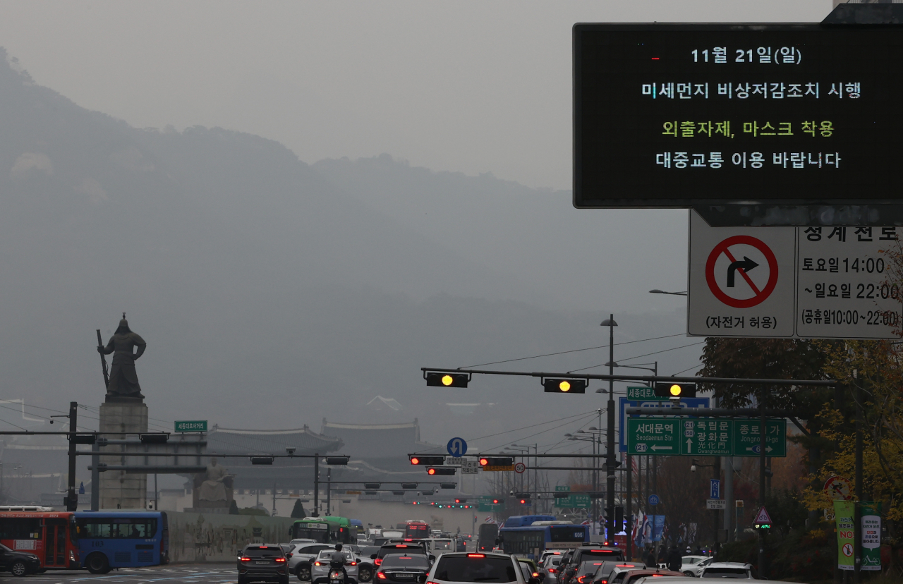 서울 지역에 미세먼지 비상저감조치가 발령된 지난 21일 오후 서울 종로구 광화문광장 인근 전광판에 시행 안내문이 표출되고 있다. [연합]