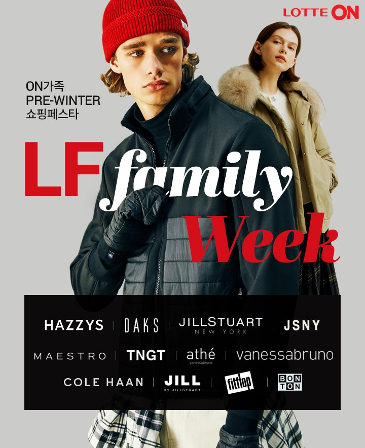롯데온 'LF 패밀리위크' [롯데온 제공]