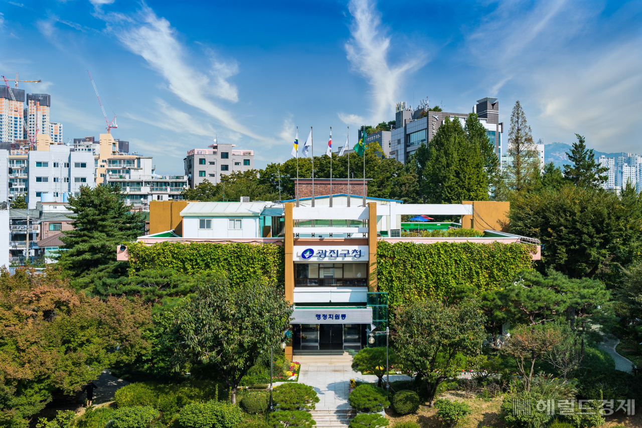 광진구 청사 전경. [광진구 제공]