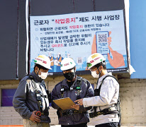 HDC현대산업개발의 한 건설현장에서 직원들이 현장 상황을 점검하고 있다. [HDC현대산업개발 제공]