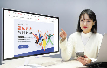 SK텔레콤 모델이 올해 마지막 골드번호 추첨 행사를 소개하고 있다. [SK텔레콤 제공]