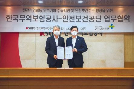 이인호(왼쪽) 한국무역보험공사 사장이 지난 19일 서울 종로구 무역보험공사 본사에서 업무협약 체결 후 기념 촬영을 하고 있다. [한국무역보험공사 제공]