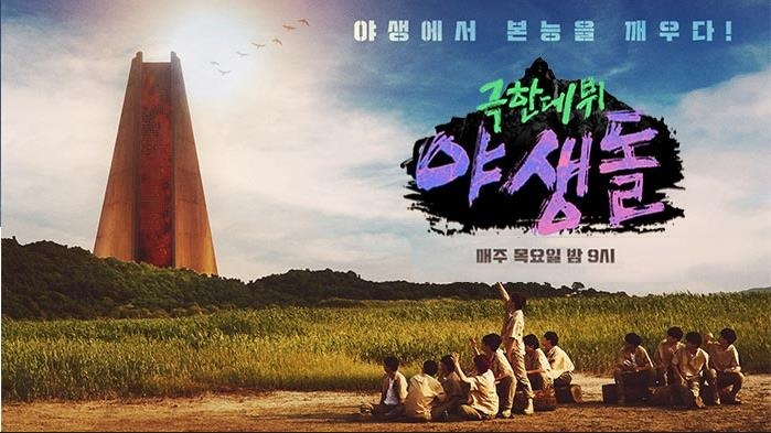 [MBC 제공]
