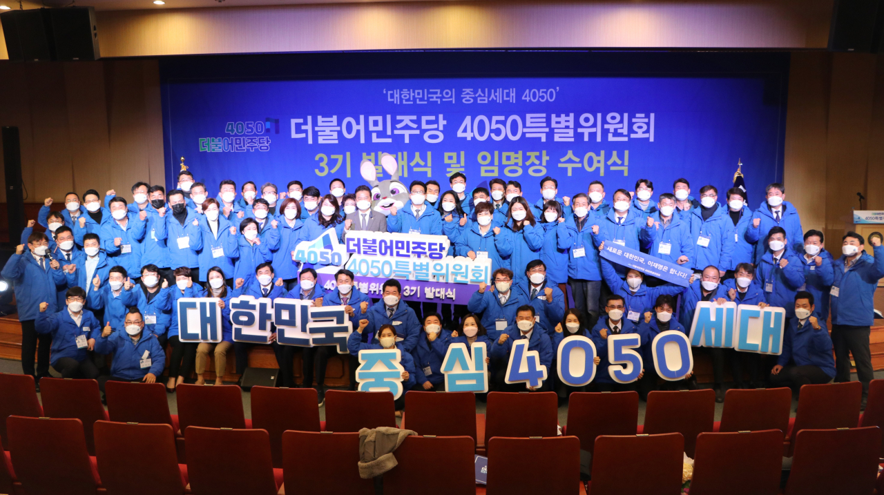 더불어민주당은 22일 오전 국회도서관 대강당에서 ‘4050상설특위 제3기 및 대전환 선대위 4050본부 출범식’을 열었다. 이날 출범식에는 송영길 대표를 비롯해 4050특위 위원장을 맡고 있는 임종성 의원, 양소영 변호사 등이 참석했다. [임종성 의원실 제공]
