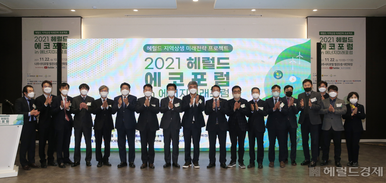 이번 포럼에는 정원주 중흥미디어그룹회장을 비롯해 전창협 헤럴드 대표, 홍정기 환경부 차관, 문금주 전남도 행정부지사, 강인규 나주시장, 문승일 서울대 교수, 임철원 에너지밸리기업개발원장, 강한록 옥스퍼드 클러렌던 펠러우, 김용수 비온시이노베이터 대표, 정원일 샤론테크 전무, 정경호에너지밸리기업개발원 실장 등 산학연관 전문가가 대거 참석했다./서인주 기자