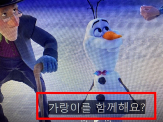 디즈니플러스 ‘올라프의 겨울왕국 어드벤처’ 중 한 장면. 원문은 “괜찮으시면 저희랑 함께 성에 가시지 않을래요?(You’re welcome to join us in the castle if you’d like.)” [출처 네이버 지식인]