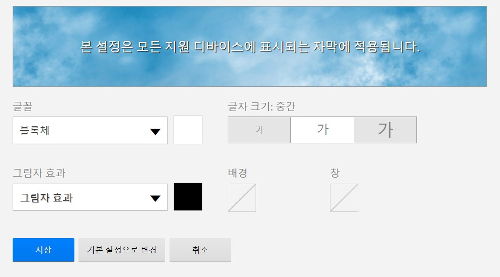 [넷플릭스 제공]