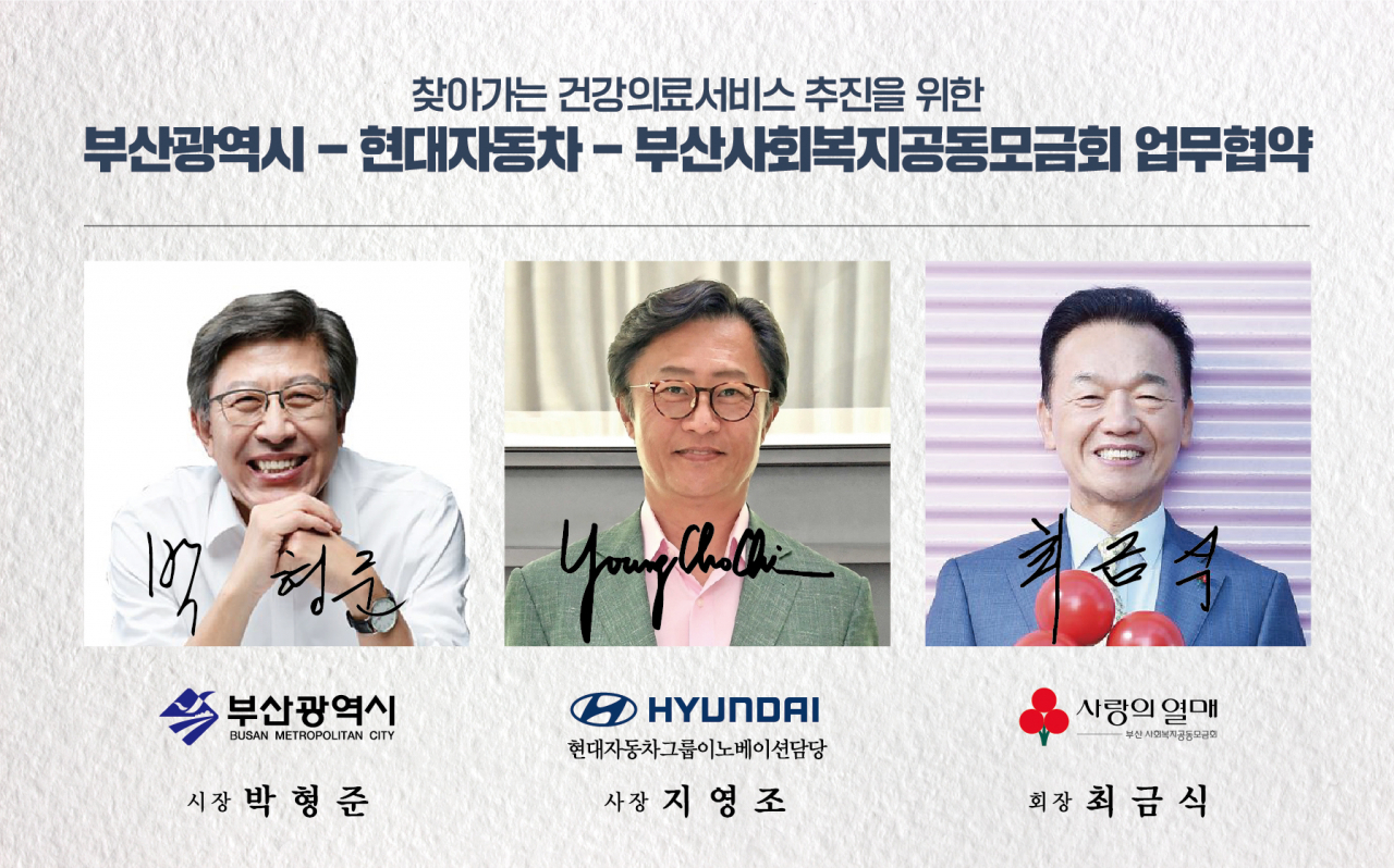 현대차가 지영조 현대차그룹 이노베이션담당 사장, 박형준 부산광역시 시장, 최금식 부산사회복지공동모금회 회장 등 사업 관계자가 참여한 가운데 ‘찾아가는 건강의료서비스 추진’을 위한 비대면 업무협약(MOU)을 체결했다. [현대차 제공]