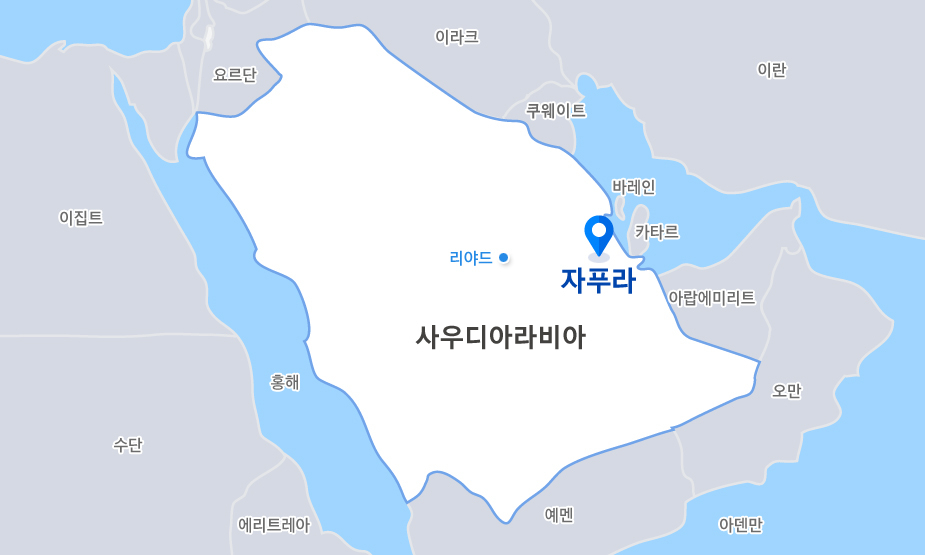 삼성엔지니어링이 23일 공시를 통해 사우디아라비아 국영석유회사 아람코와 계약을 체결했다고 밝힌 ‘자푸라 가스처리 패키지 1 프로젝트’ 위치. [삼성엔지니어링 제공]