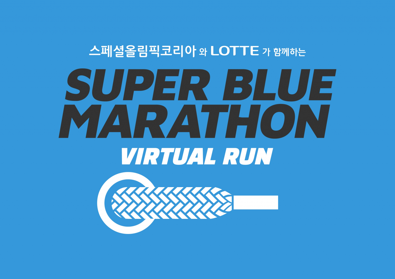 [롯데 제공]