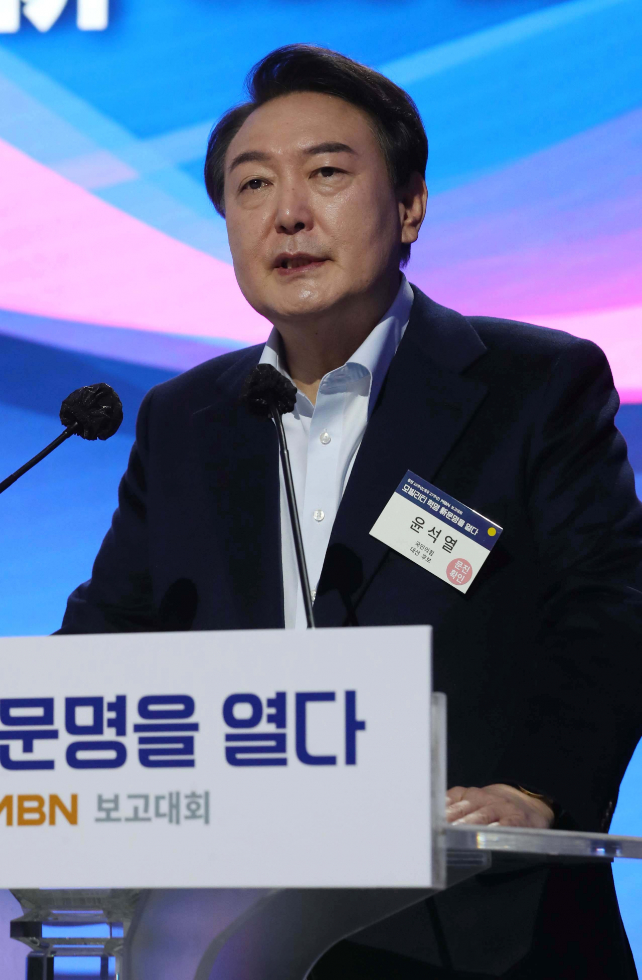 윤석열 국민의힘 대선후보. [연합]
