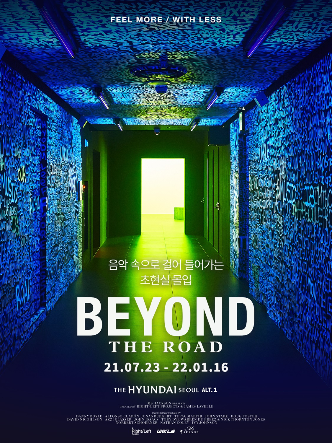 '비욘더로드' 앵콜전 포스터 [더현대 서울]