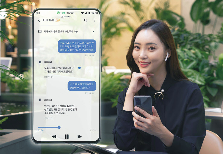 SK텔레콤이 23일부터 T전화에 기존 통화 녹음을 문자로 변경해 제공하는 ‘AI통화녹음’기능을 추가한다. 모델이 AI통화녹음을 사용하고 있다. [SK텔레콤 제공]