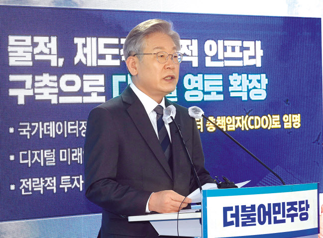 이재명 더불어민주당 대선후보가 23일 오전 서울 여의도 중앙당사에서 ‘디지털 대전환’ 공약을 발표하고 있다. 이상섭 기자