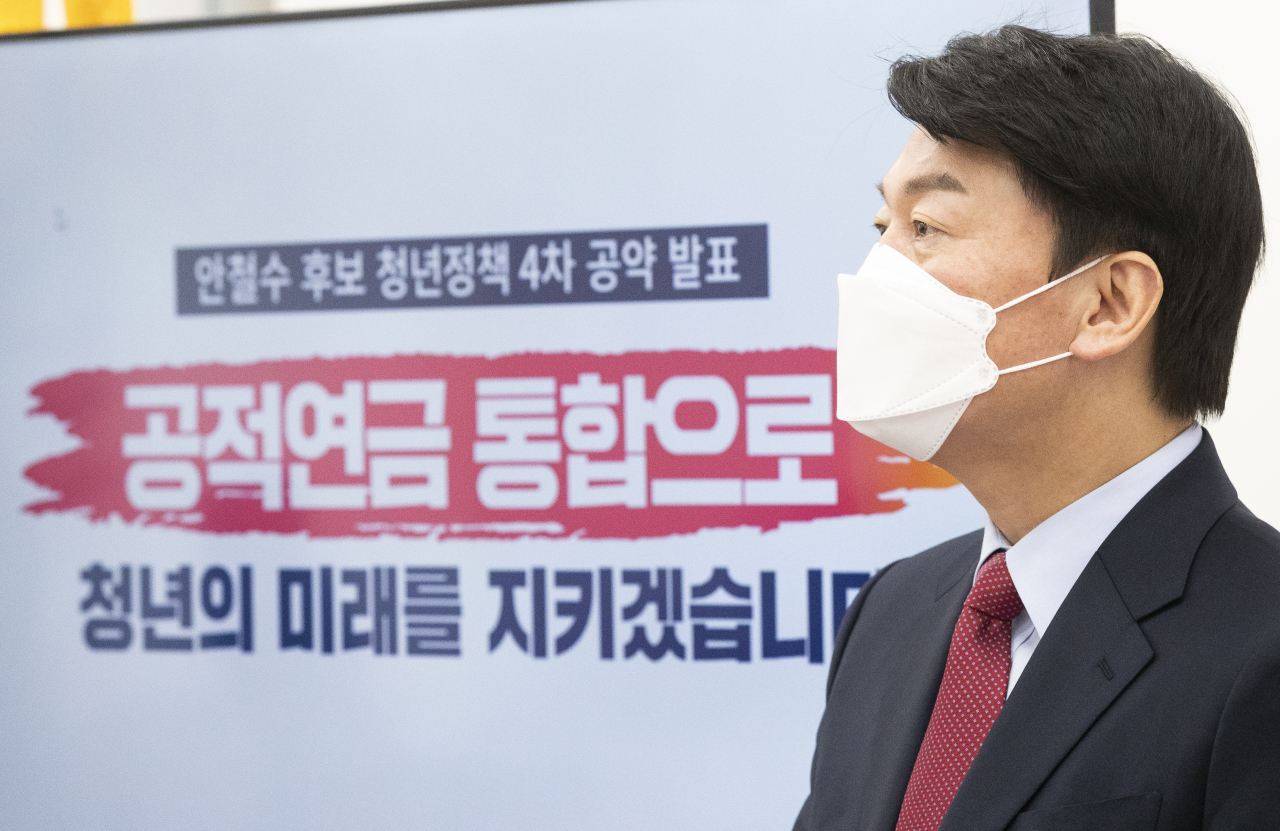 안철수 국민의당 대선후보가 23일 국회에서 청년 4호 공약 "공적연금 통합으로 청년의 미래를 지키겠습니다"를 발표하고 있다. [연합]