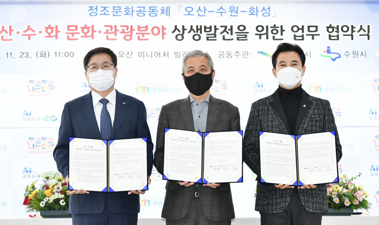 왼쪽부터 염태영 수원시장, 곽상욱 오산시장, 서철모 화성시장[수원시 제공]