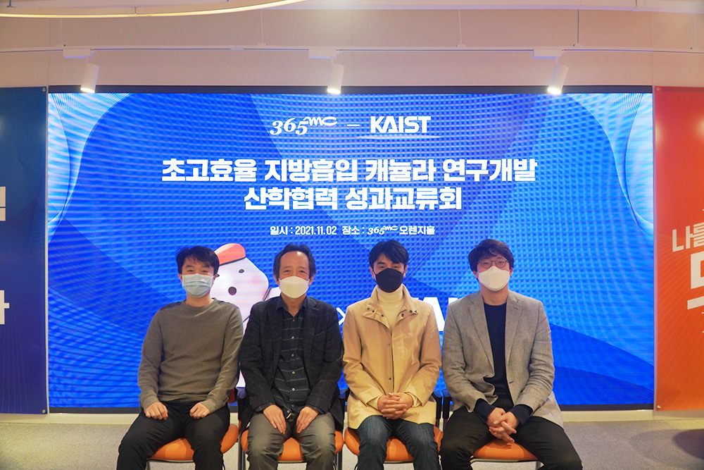 지난 2일 서울365mc병원 오렌지홀에서 KAIST 산학협력팀과 365mc네트웍스 김남철 대표이사(사진 완쪽에서 두 번째)가 산학협력 성과교류회를 열고 기념촬영을 하고있다.