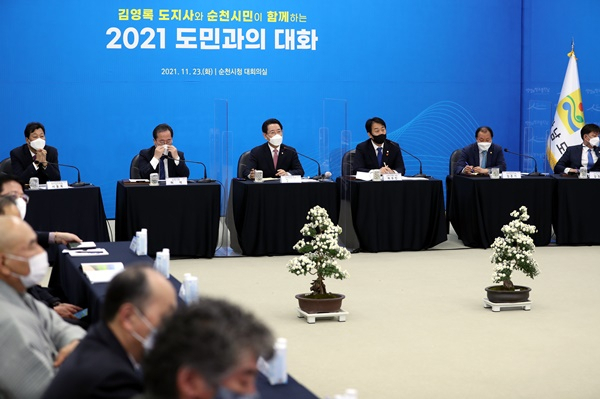 김영록 전남지사(왼쪽에서 세번째)가 23일 순천시를 찾아 ‘도민과의 대화’를 주재하고 있다.