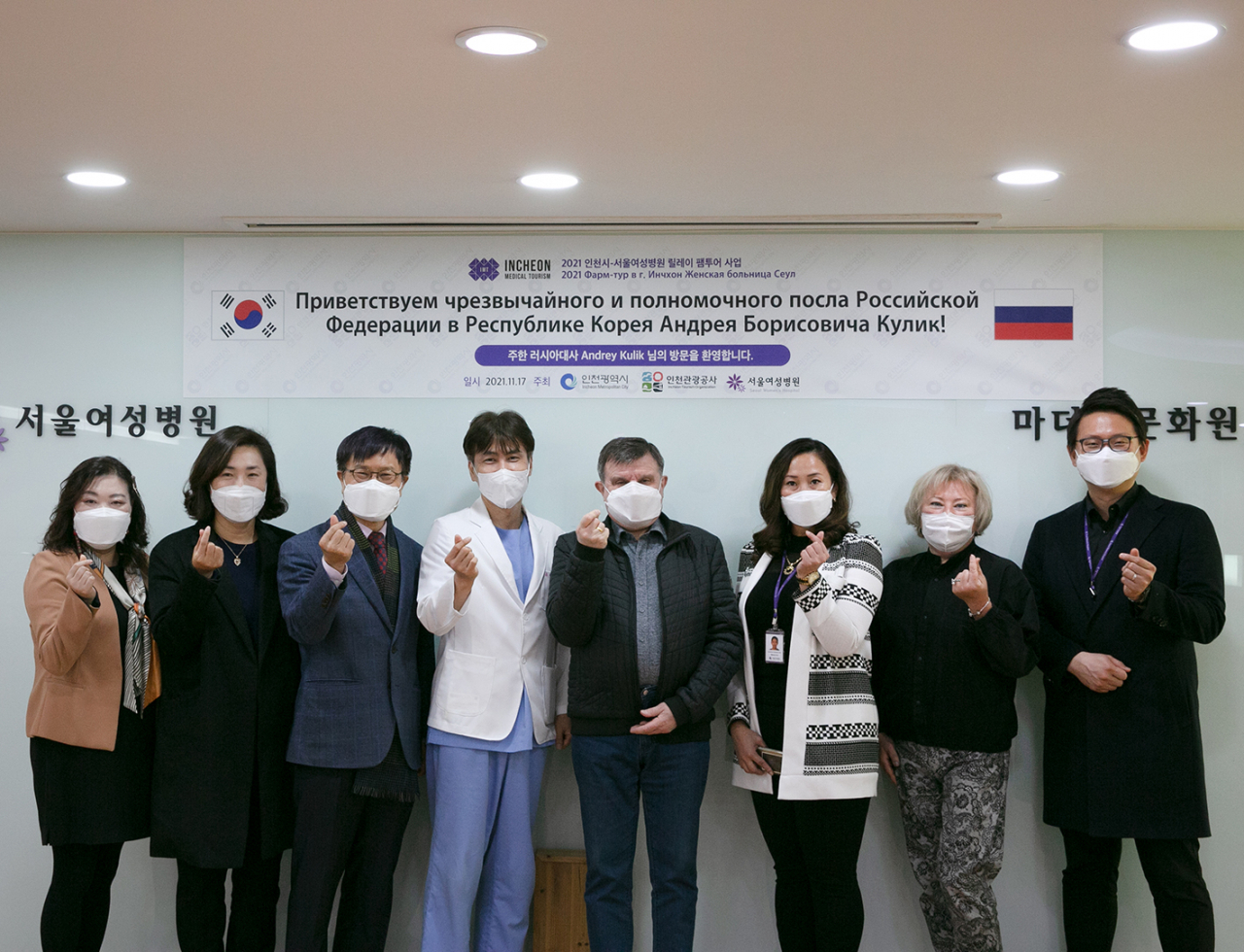 서울여성병원과 인천관광공사는 주한 러시아 안드레이 쿨릭 대사를 초청해 인천시 메디컬 체험행사를 진행했다. [사진: 서울여성병원 제공]