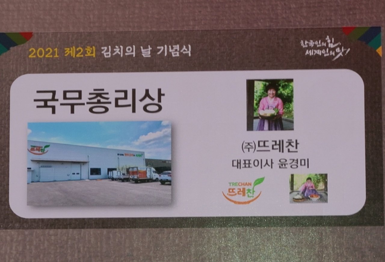 뜨레찬