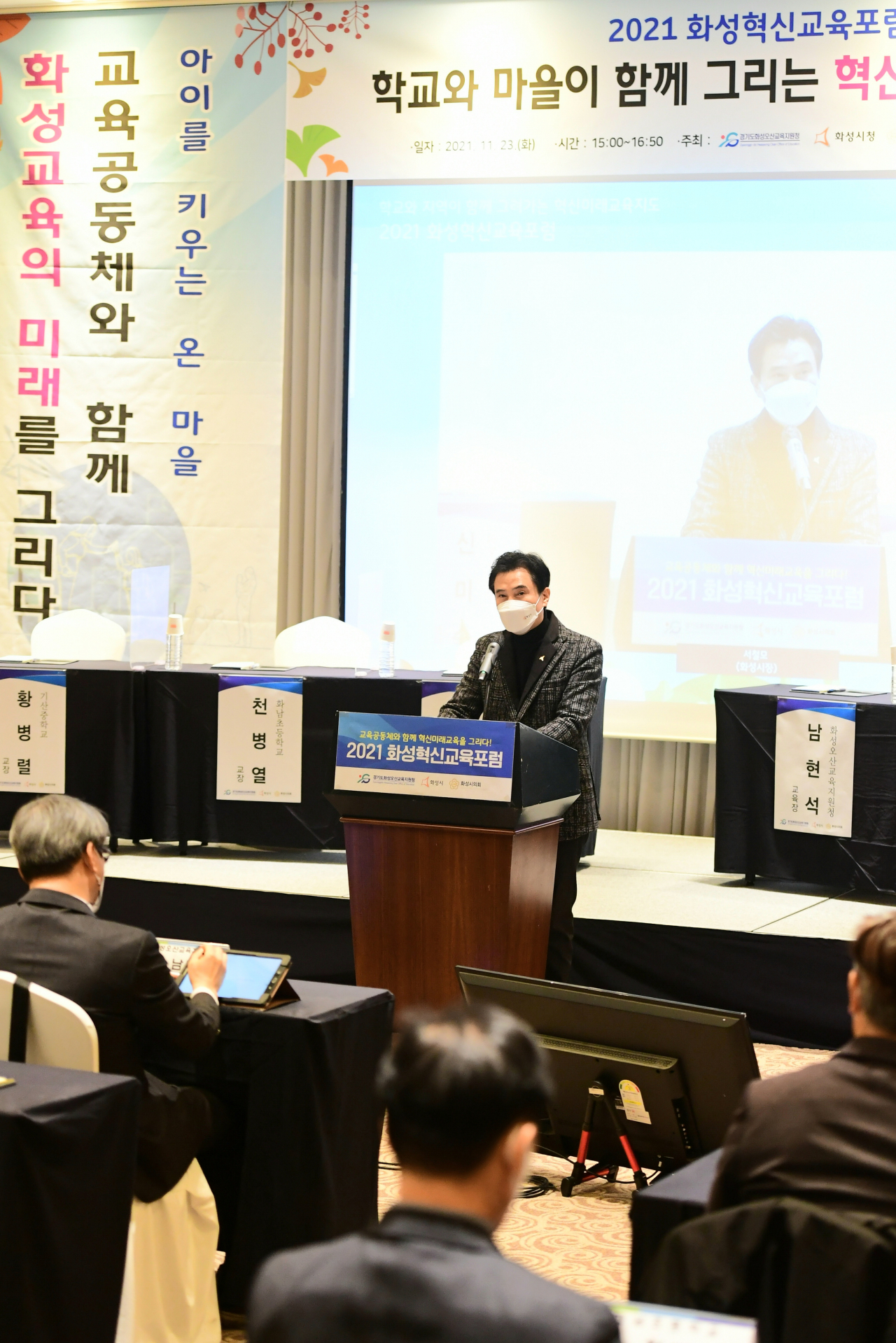 서철모 화성시장.