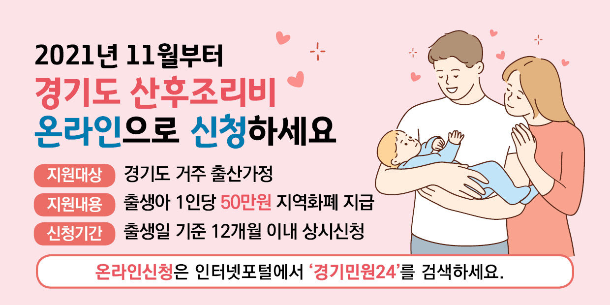 [경기도 제공]
