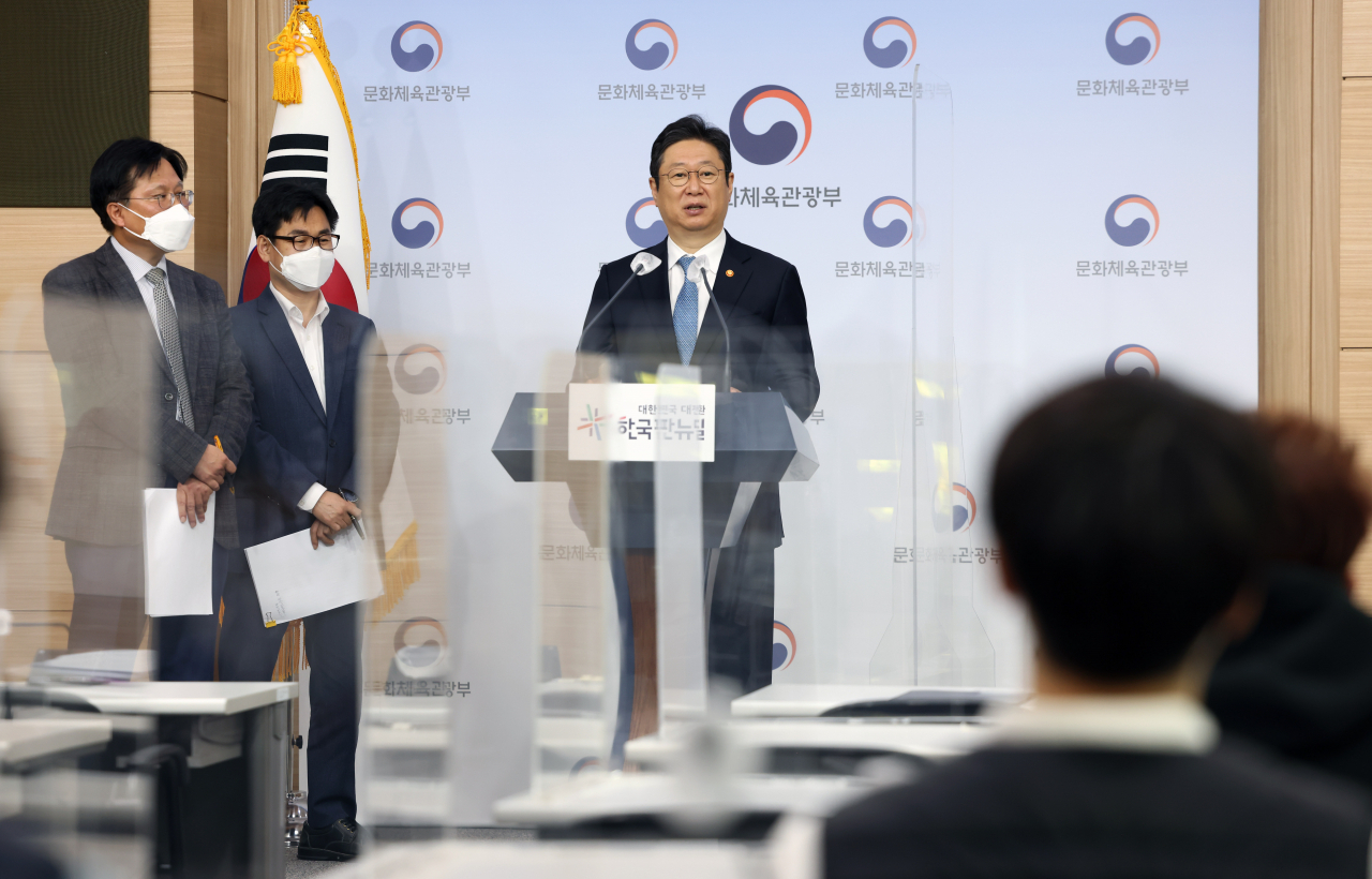 황희 문체 장관이 최근 관광산업 재도약 관련 회견을 하는 모습