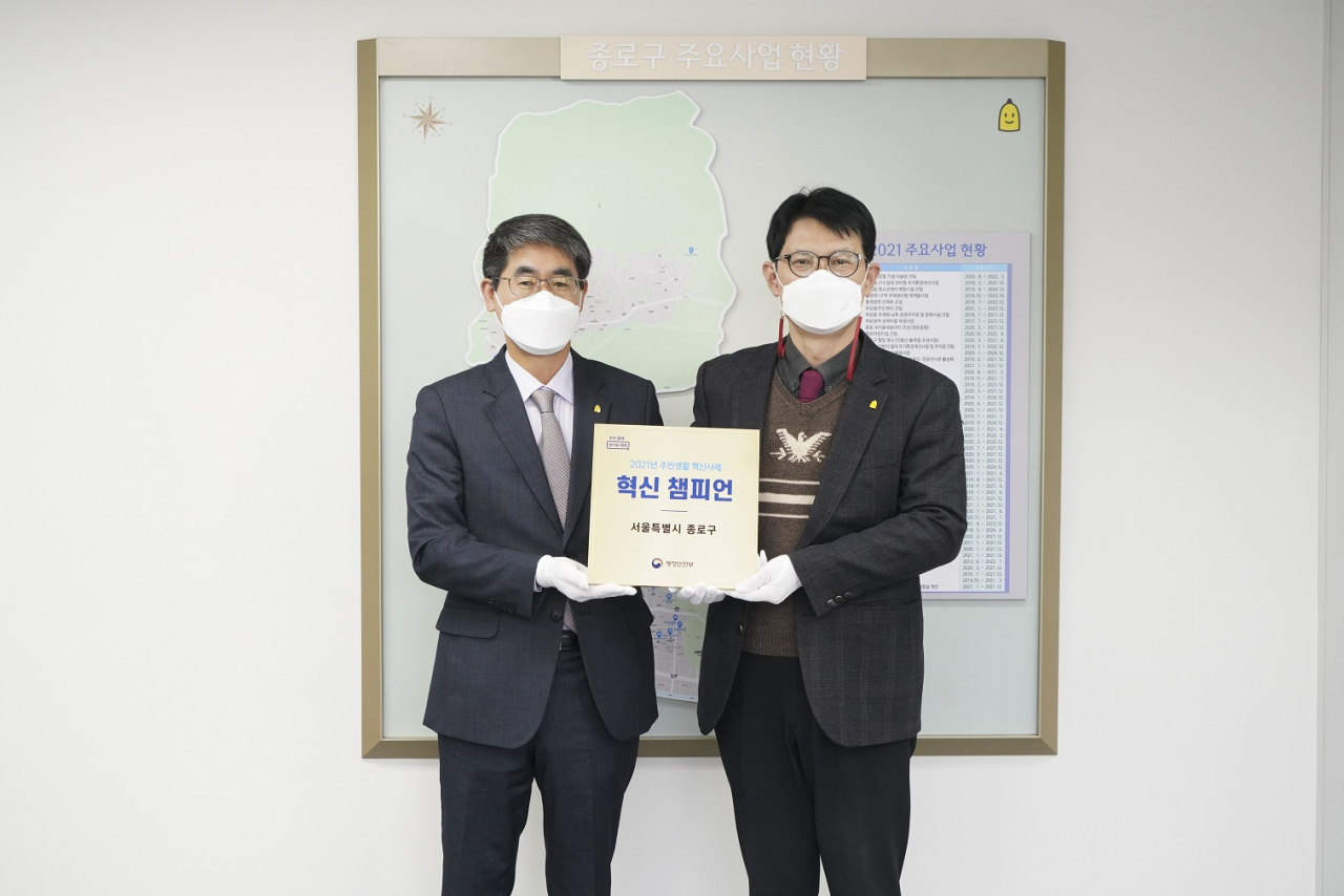 행정안전부 주관 2021년 지방행정혁신 유공 포상 수여식에서 '도시비우기' 사업으로 혁신챔피언을 수상한 종로구. [종로구 제공]