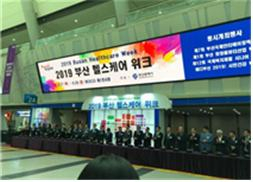 2019 부산헬스케어 위크 개막식 모습. [부산시 제공]