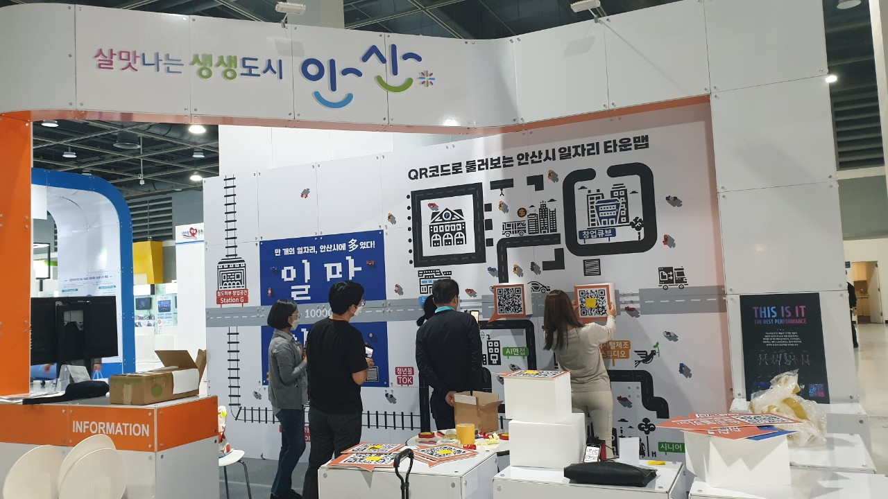 [안산시 제공]