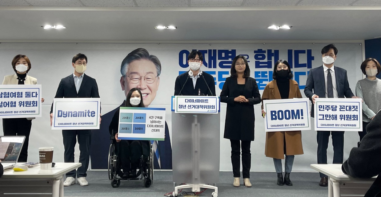 24일 오전 서울 여의도 더불어민주당 당사에서 열린 더불어민주당 다이너마이트 청년 선대위 선대위원장 인선 발표 브리핑에서 청년선대위 공동위원장으로 발탁된 권지웅 새로운사회를여는주택 사내이사(왼쪽 네번째)와 서난이 전주시의원(왼쪽 여섯번째)이 인사말을 하고 있다. [연합]