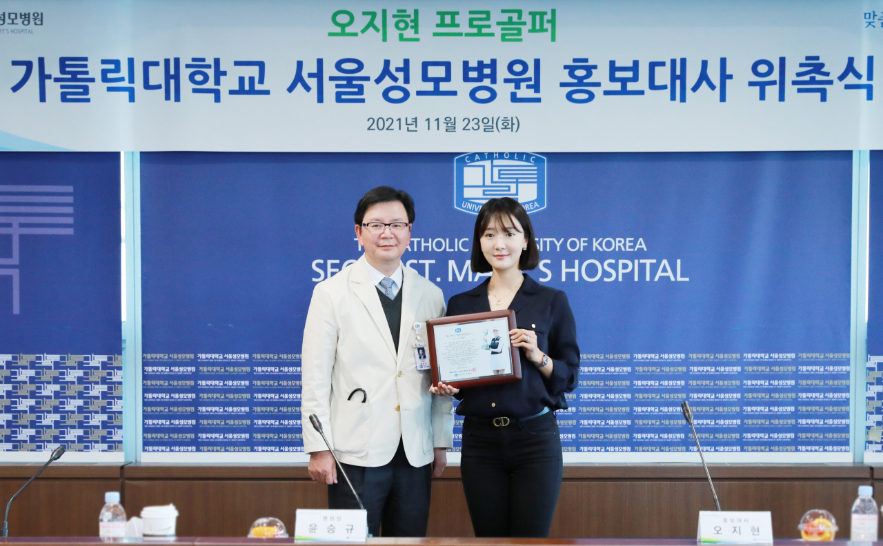 윤승규 서울성모병원장(좌)과 오지현 프로골퍼(우)가 홍보대사 위촉패 전달 후 기념촬영을 하고 있다.