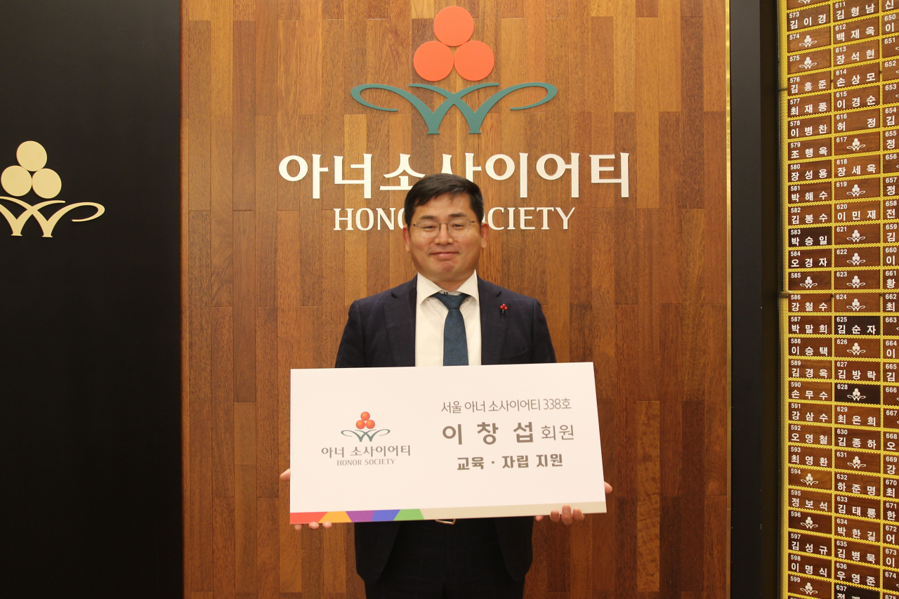 이창섭 석정도시개발 회장이 23일 사랑의열매회관에서 열린 아너 소사이어티 가입식에서 기념촬영을 하고 있다. [서울시사회복지공동모금회 제공]