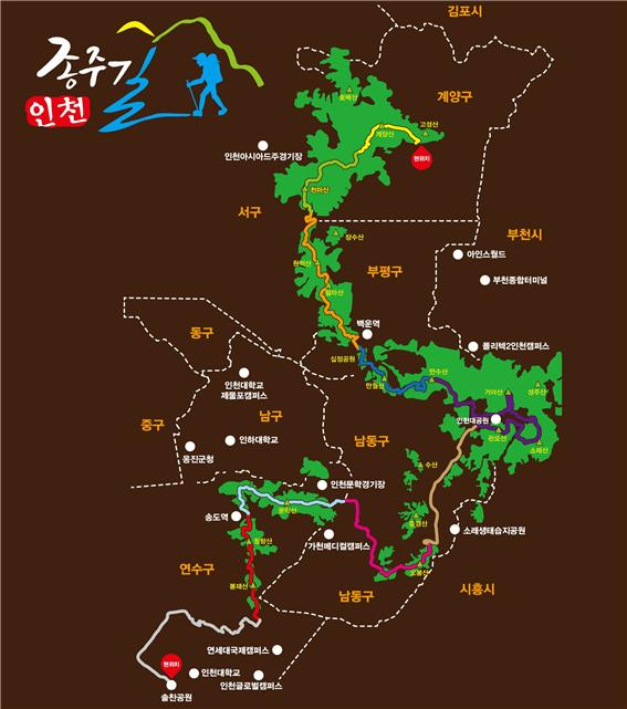 인천종주길 지도