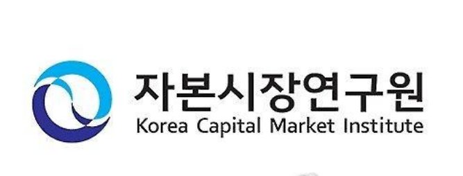The logo of the Korea Capital Market Institute (Yonhap)