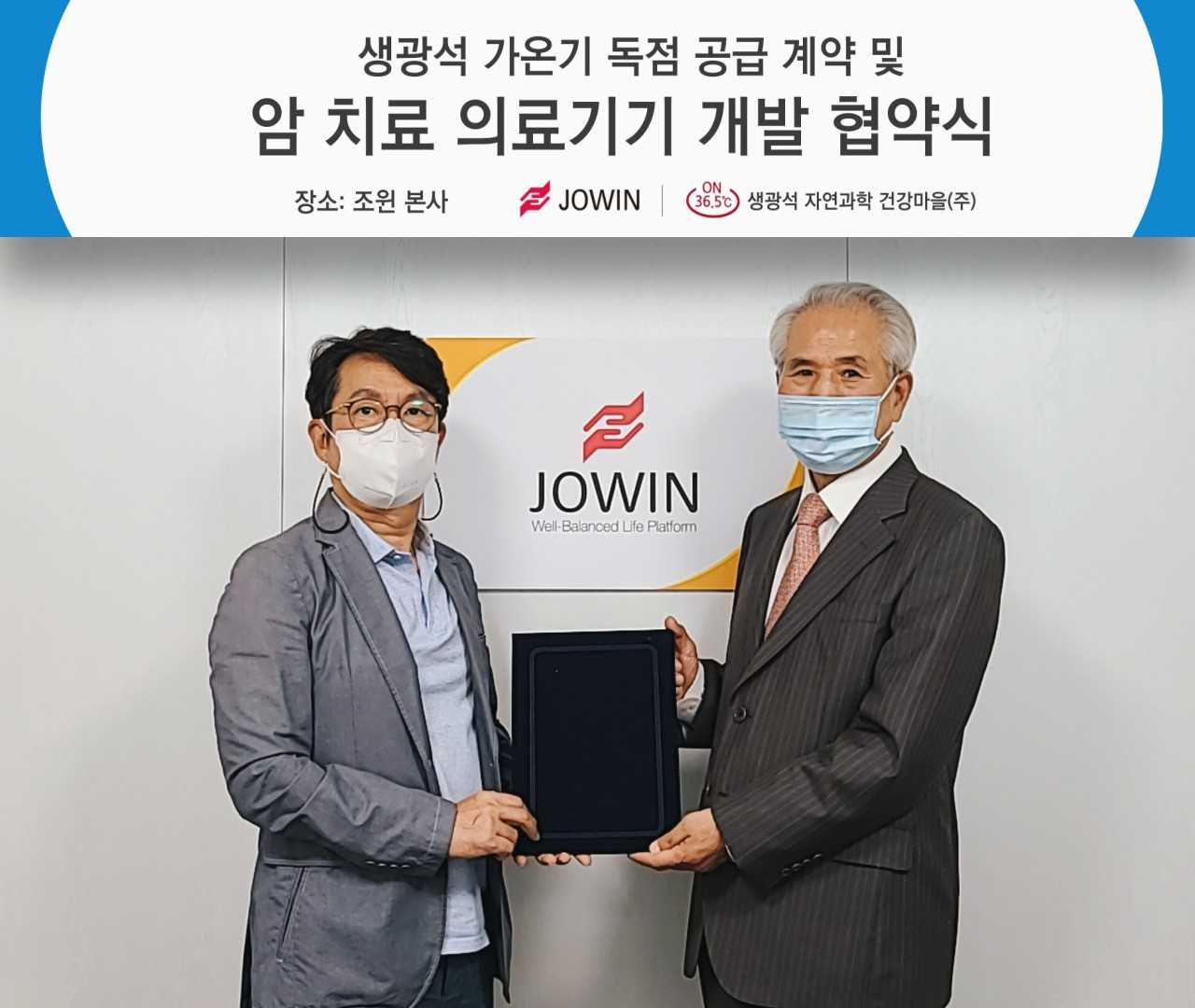 차지운 ㈜조윈 대표(왼쪽)와 한복희 생광석 자연과학 건강마을㈜ 회장이 암 치료 의료기기 개발 협약을 마치고 기념촬영을 하고 있다.[조윈 제공]