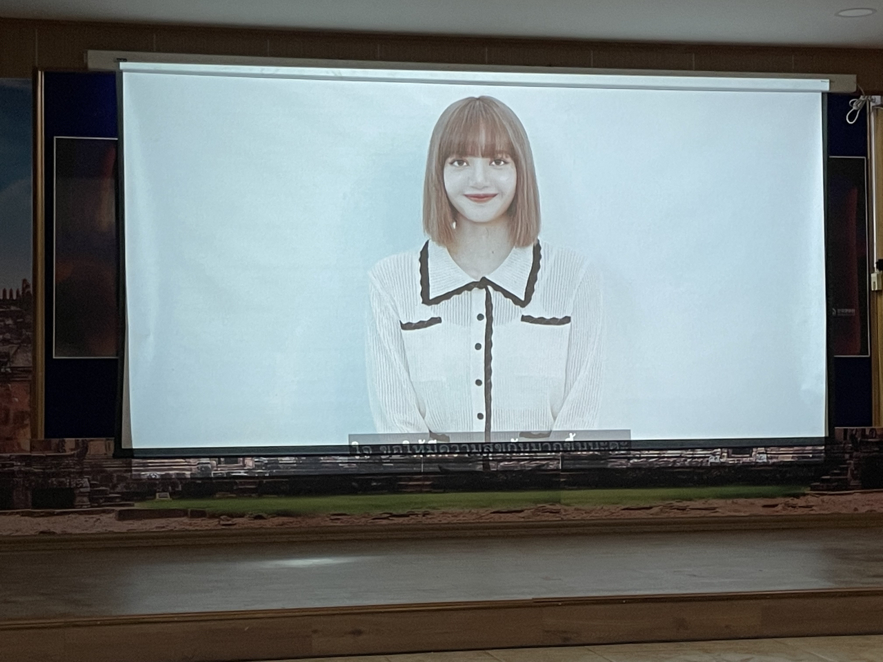 프로젝트에 참여한 리사는 “춤을 추면서 몸도 마음도 건강해지고 행복해지길 바란다”며 학생들을 응원했다. [한국국제문화교류진흥원 제공]