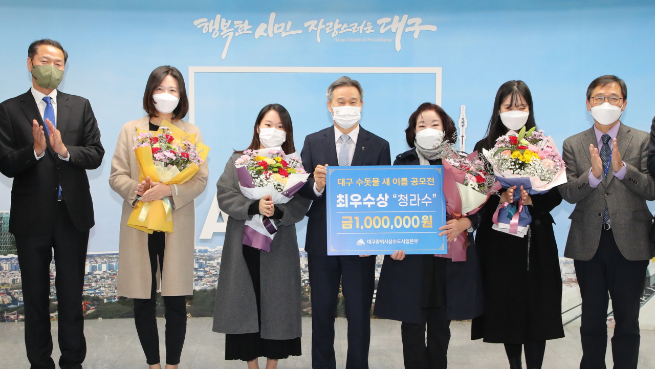대구 수돗물 새 이름 공모 시상식 모습.[대구시 제공]