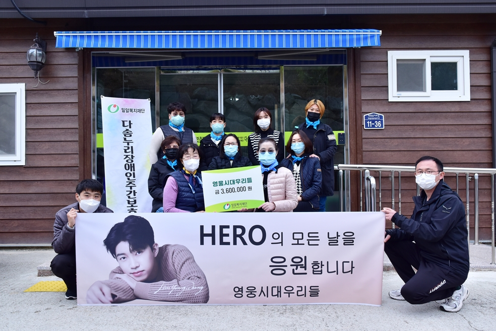 24일 다솜누리장애인주간보호시설에서 진행된 기부금 전달식