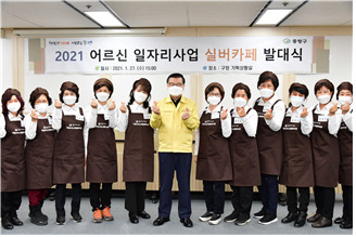 2021 어르신 일자리사업 발대식. [중랑구 제공]