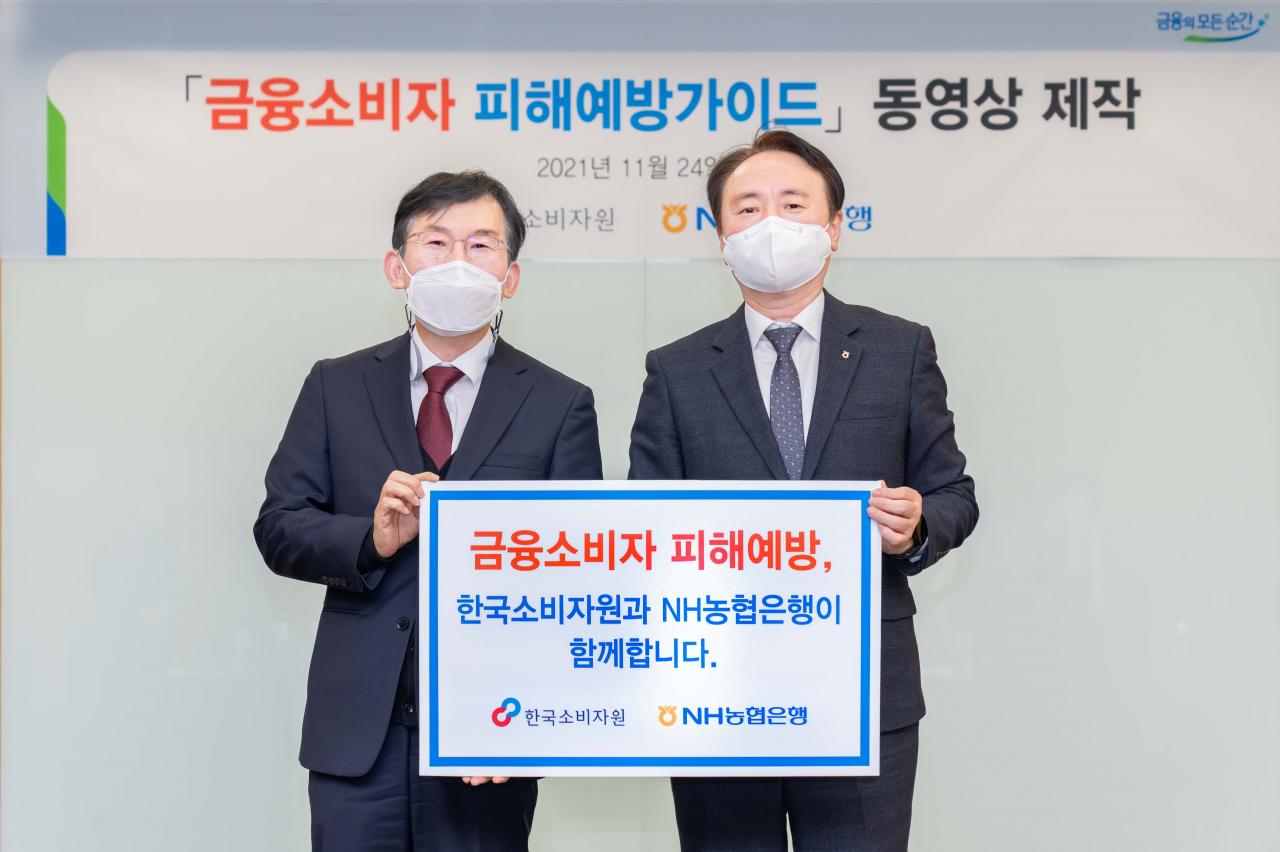 지난 24일 한국소비자원 장덕진 원장(사진 왼쪽)과 NH농협은행 권준학 은행장(사진 오른쪽)이 금융소비자 피해예방 가이드 동영상 제작 간담회 실시 후 기념촬영을 하고 있다. [농협은행 제공]