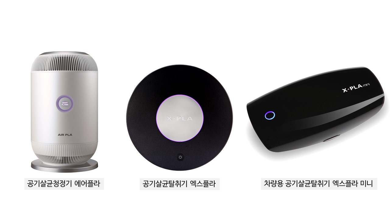 코비플라텍 플라즈마 공기살균기 3종[회사 제공]