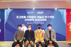 최근 서울365mc병원 오렌지홀에서 KAIST 산학협력팀과 365mc네트웍스 김남철 대표이사(사진 완쪽에서 두 번째)가 산학협력 성과교류회를 열고 기념촬영을 하고있다.
