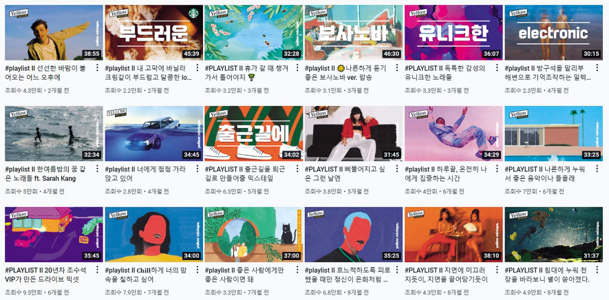큐레이션 음악채널 옐로우 믹스테이프는 플레이리스트 장인이 다. 2019년 4월 첫 공개, 450만뷰 이상의 조회수를 기록한 ‘샤워할 때 들으면 수도세 폭발해 엄마한테 등짝 맞는 힙한 플레이리스트’엔 도무지 멈출 수 없는 11곡의 팝송이 담겼다.