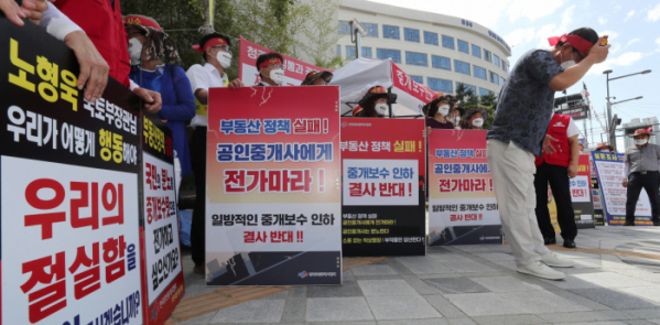 지난8월 세종시 정부세종청사 국토교통부 앞에서 열린 한국공인중개사협회 중개보수 인하 반대 기자회견 당시 모습. [연합]