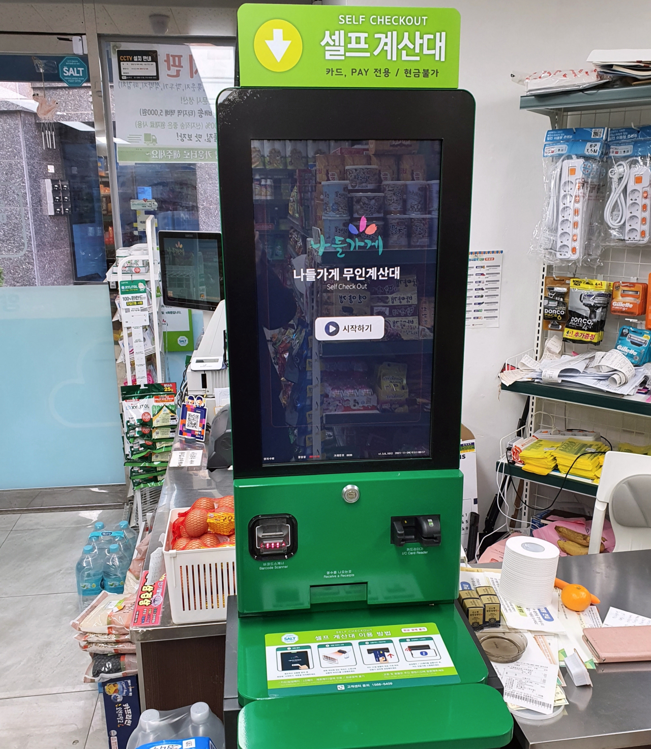 관악구가 소상공인시장진흥공단과 함께 동네 슈퍼에 지원하고 있는 무인 점포 시설. [사진=관악구]