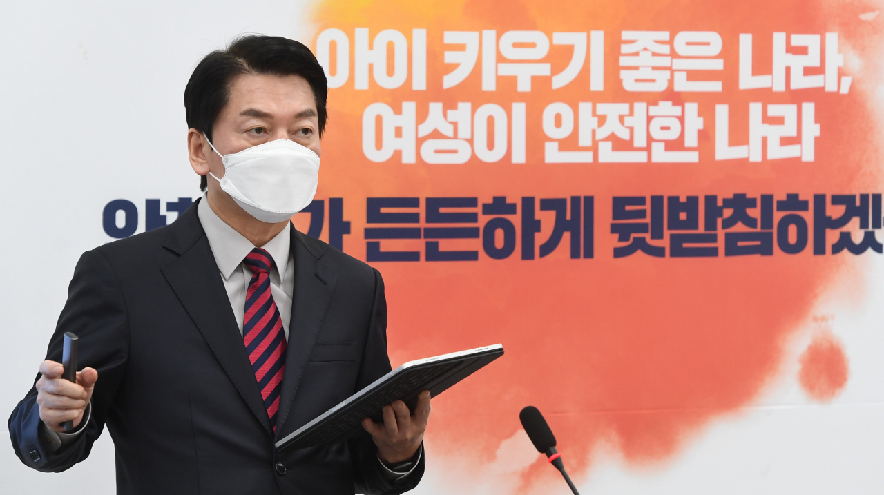 안철수 국민의당 대선후보가 25일 국회에서 '아이 키우기 좋은 나라, 여성이 안전한 나라'라는 주제로 청년 공약 5호를 발표하고 있다. [연합]