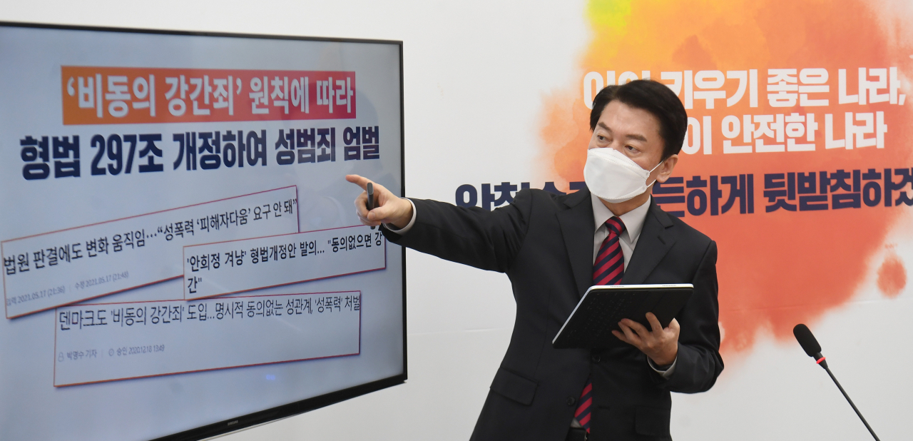 안철수 국민의당 대선 후보가 25일 국회에서 '아이 키우기 좋은 나라, 여성이 안전한 나라'라는 주제로 청년 공약 5호를 발표하고 있다. [연합]