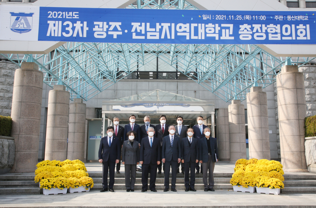 총장협의회 기념사진