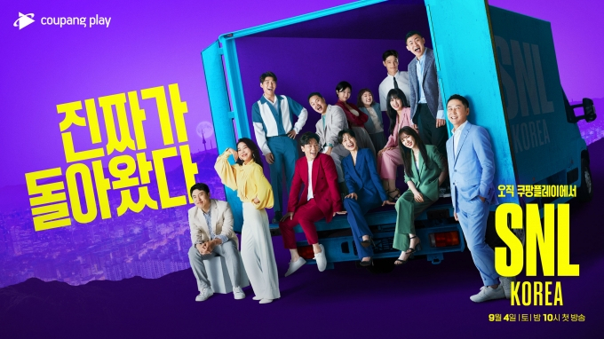 쿠팡플레이의 오리지널 콘텐츠 'SNL 코리아' 홍보 포스터. [쿠팡플레이 제공]
